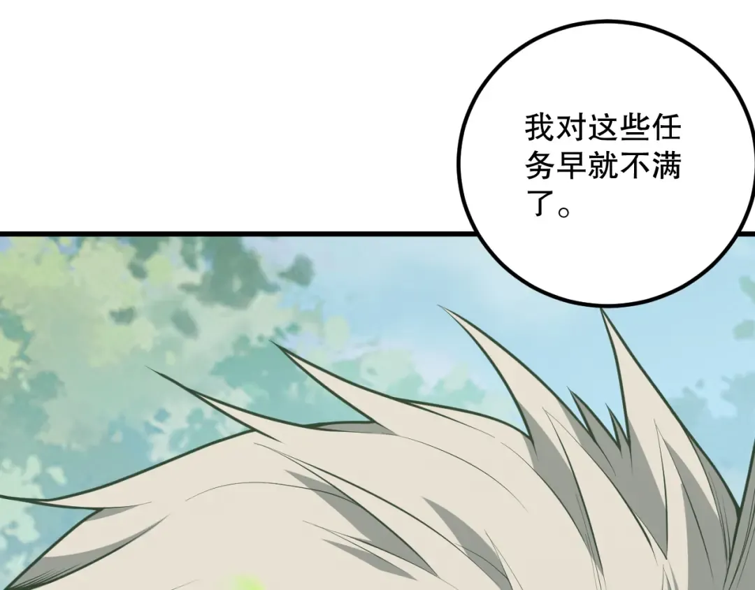 031话 开学典礼！ 第29页