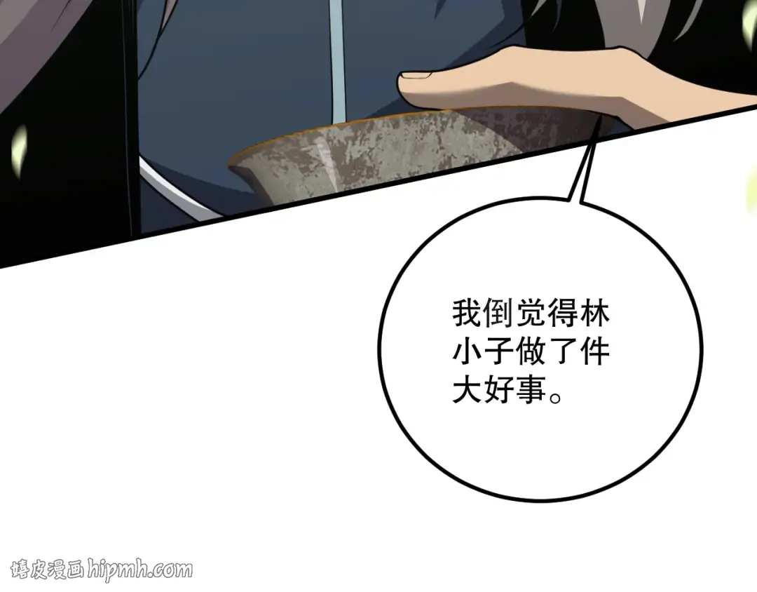 031话 开学典礼！ 第32页