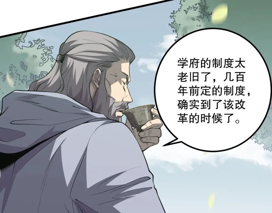031话 开学典礼！ 第34页