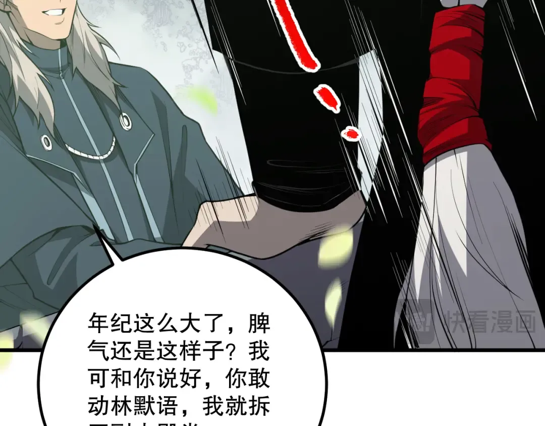 031话 开学典礼！ 第39页