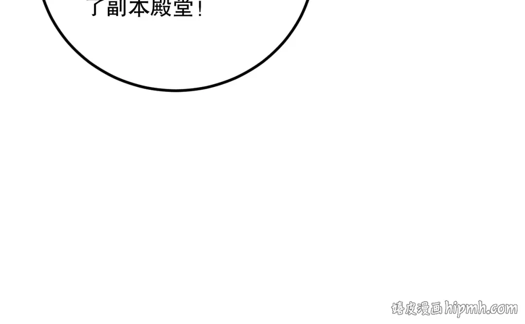 031话 开学典礼！ 第40页