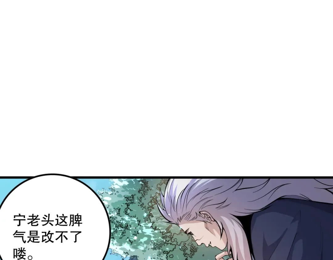 031话 开学典礼！ 第41页