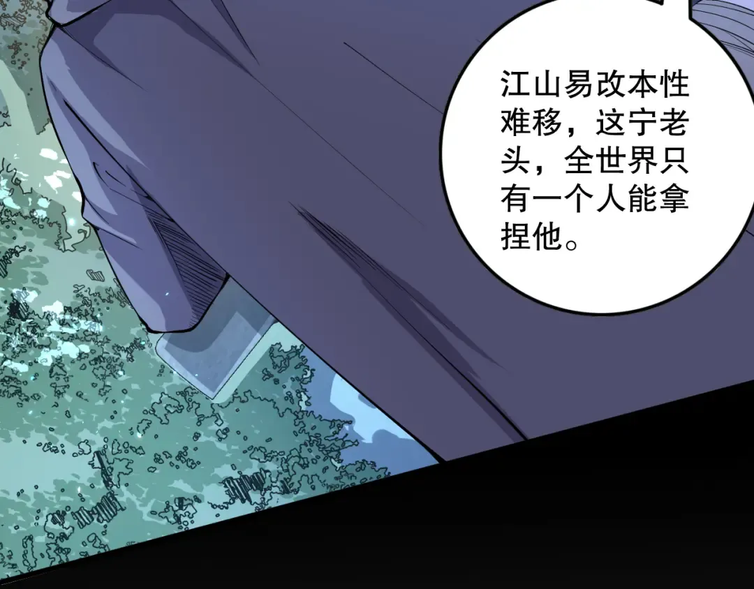031话 开学典礼！ 第43页