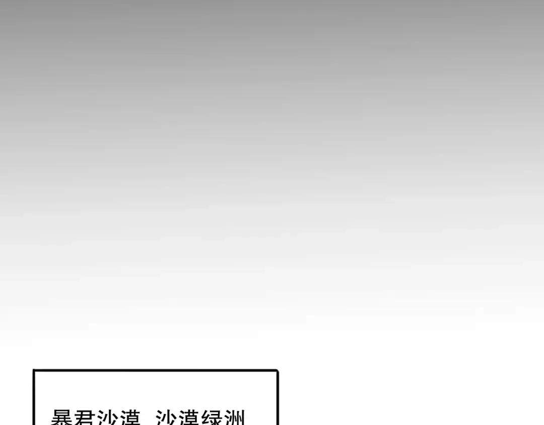 031话 开学典礼！ 第45页