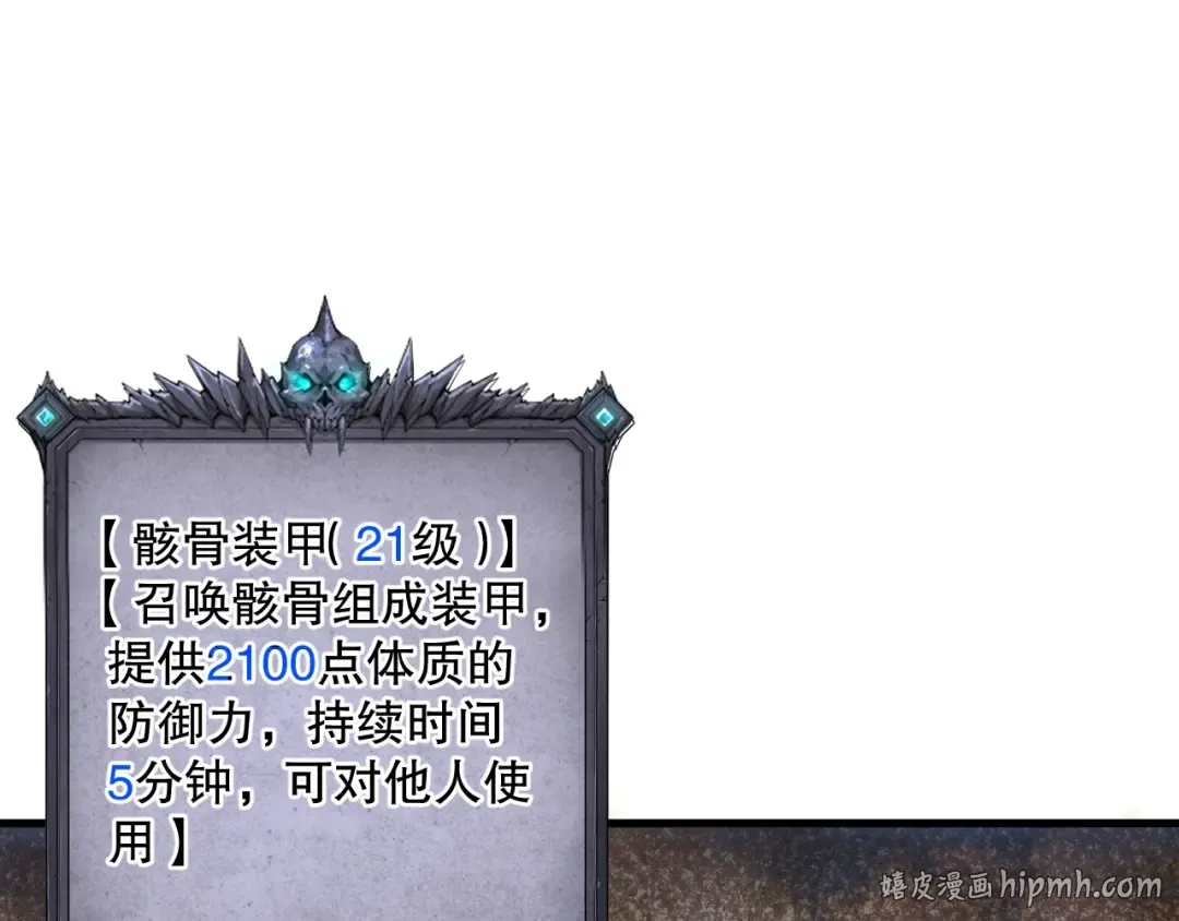 031话 开学典礼！ 第48页
