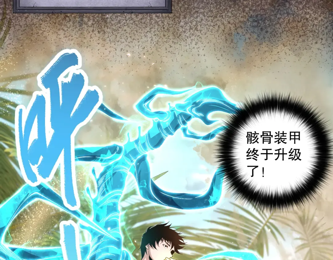 031话 开学典礼！ 第49页