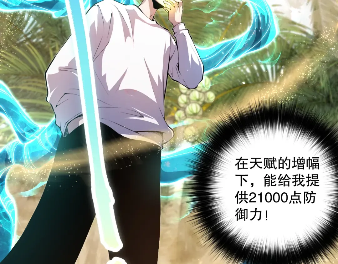 031话 开学典礼！ 第50页