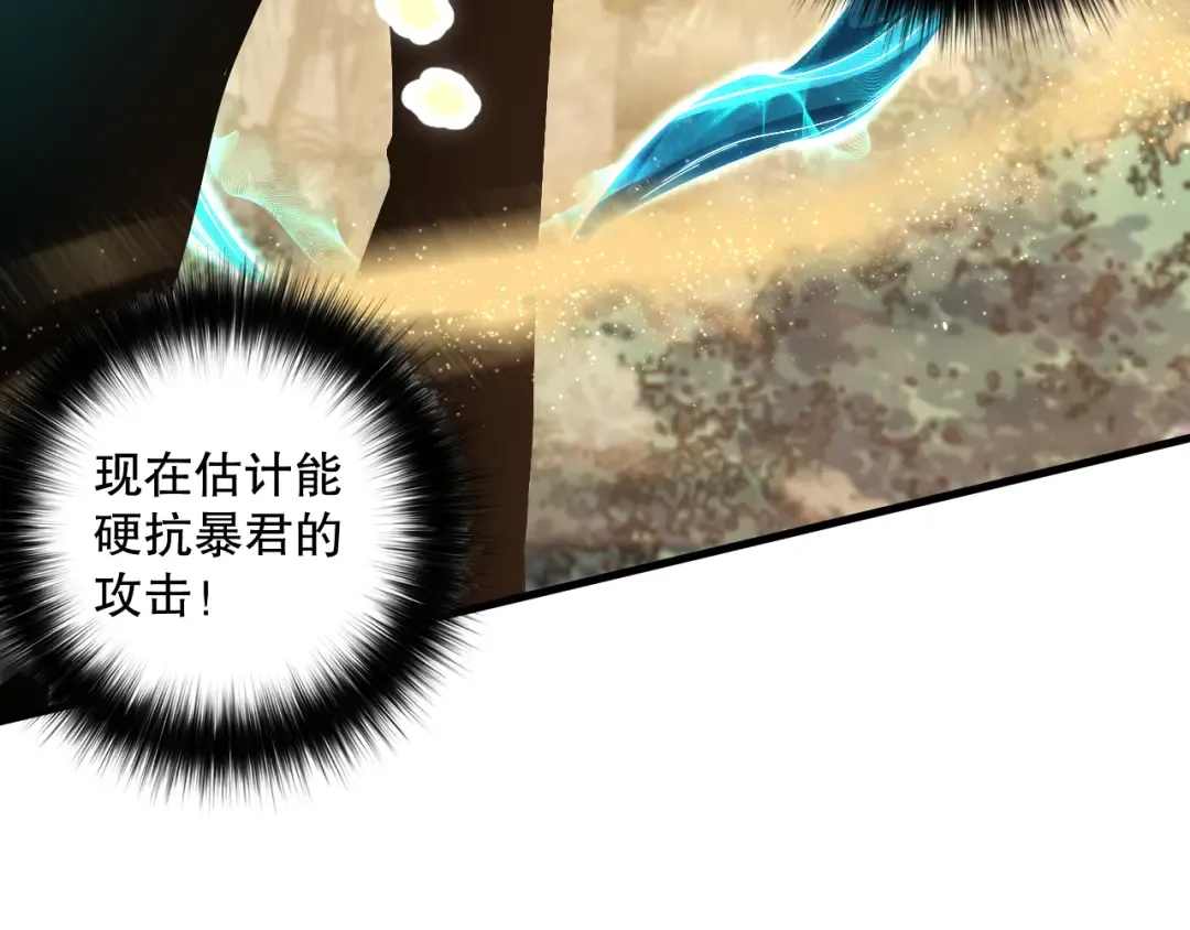 031话 开学典礼！ 第51页