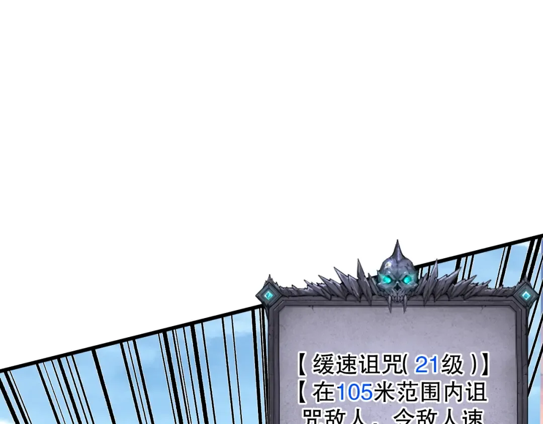 031话 开学典礼！ 第53页