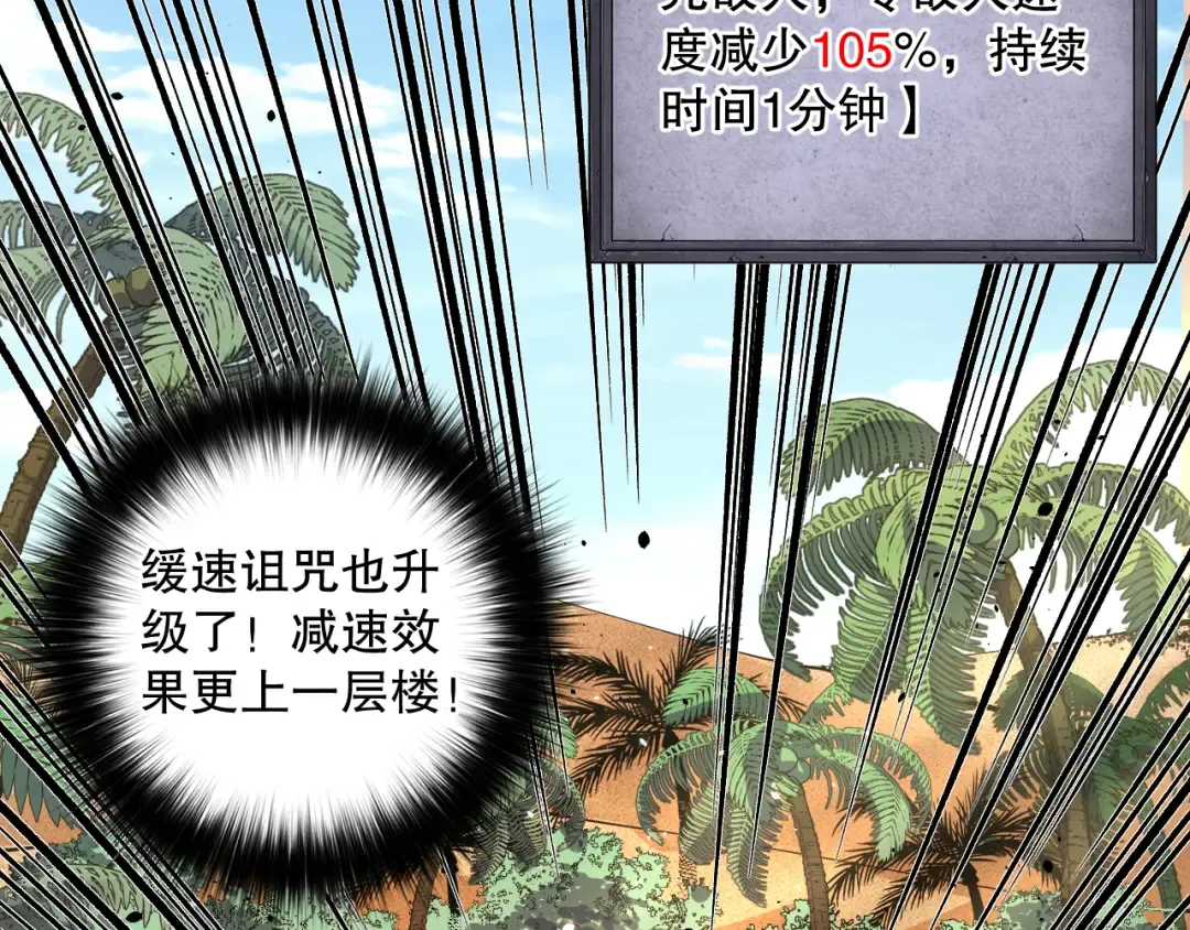 031话 开学典礼！ 第54页