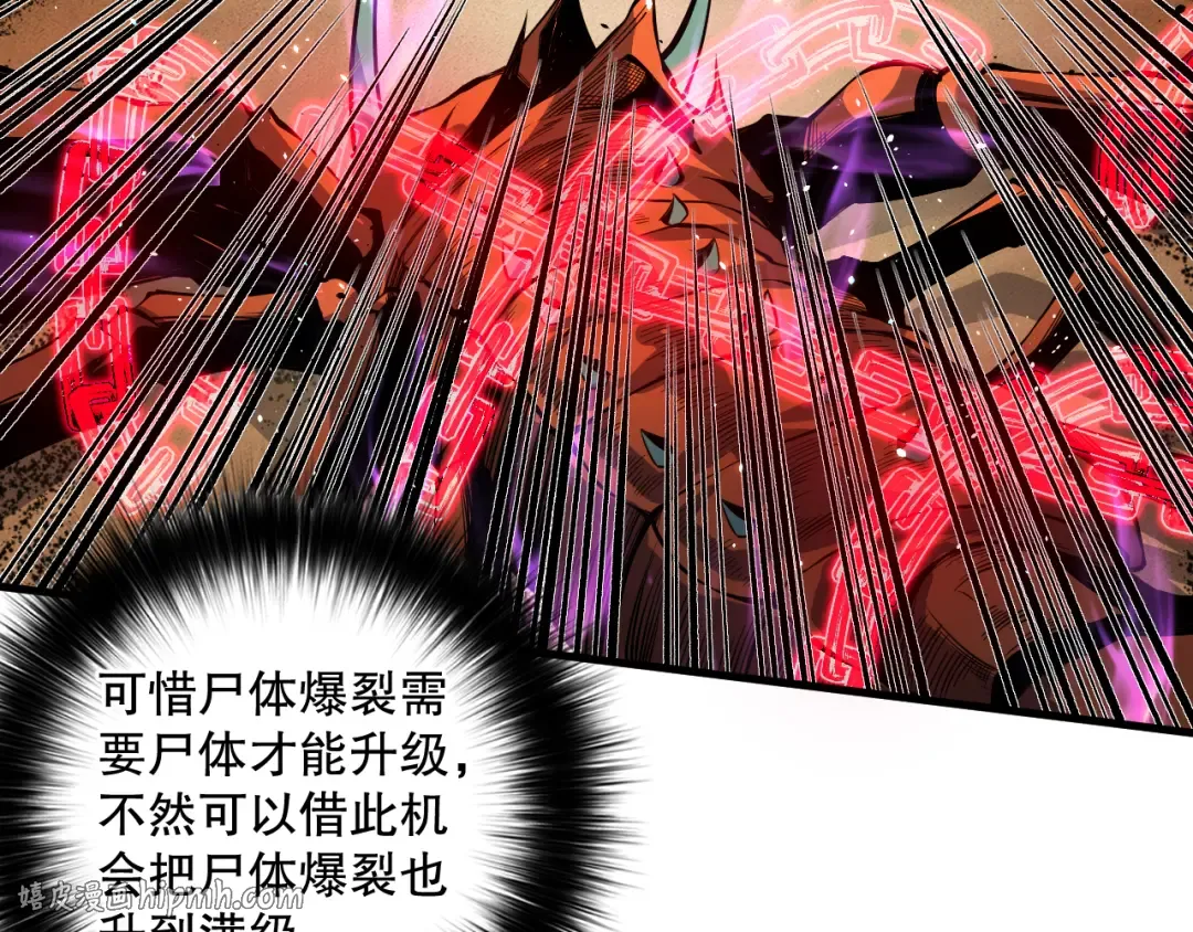 031话 开学典礼！ 第56页