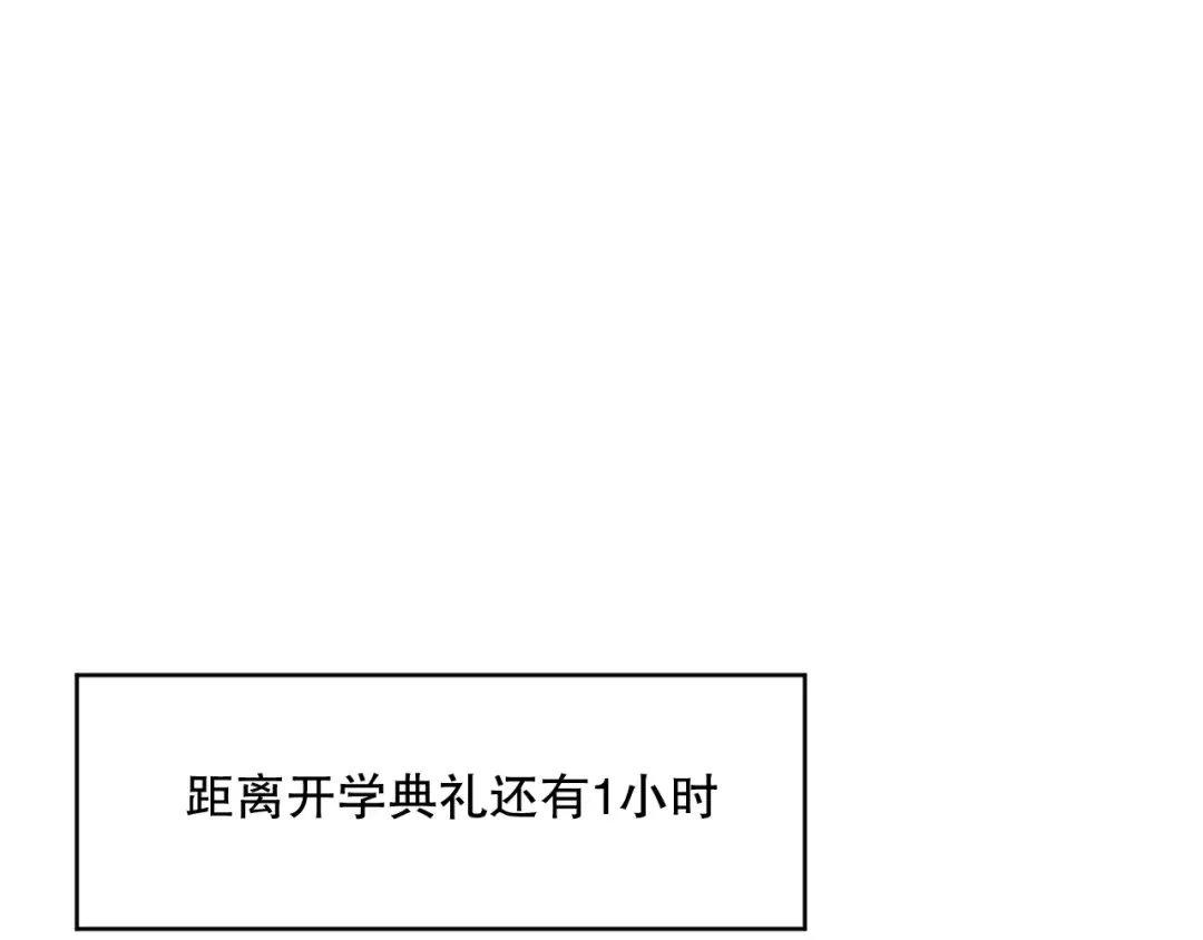 031话 开学典礼！ 第59页