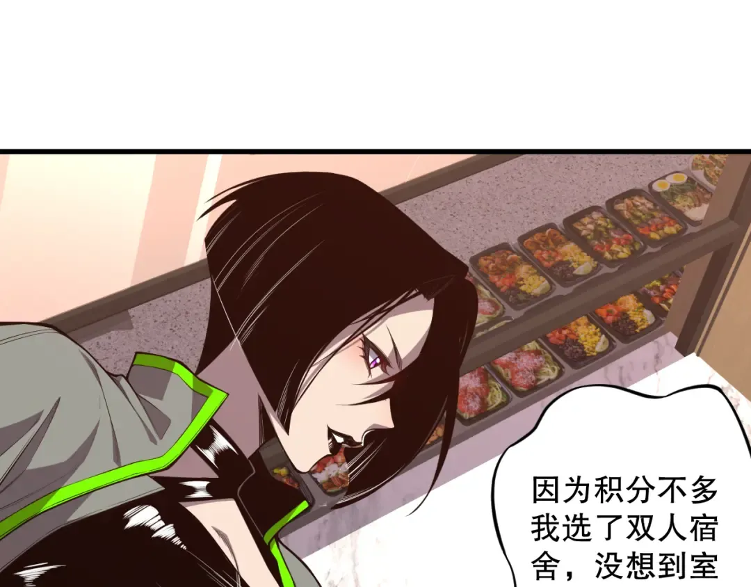 031话 开学典礼！ 第60页