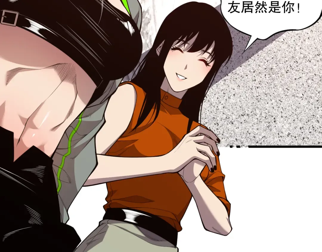 031话 开学典礼！ 第61页