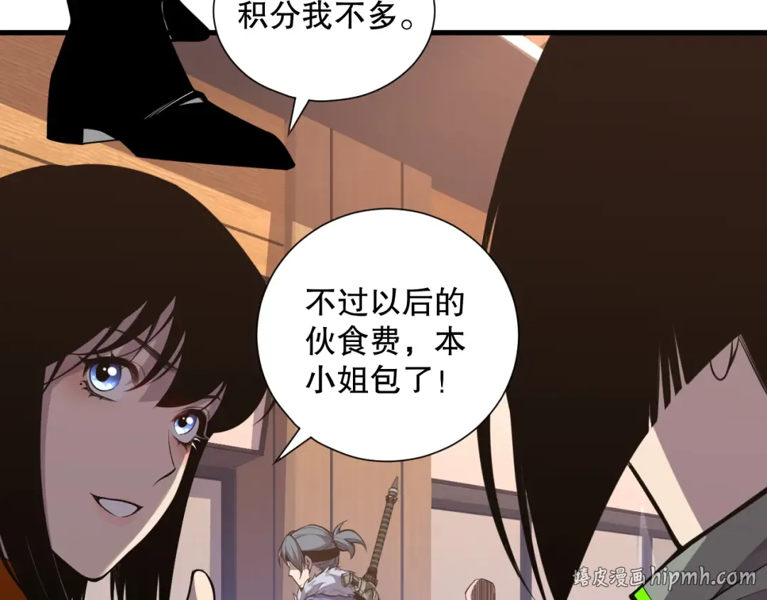 031话 开学典礼！ 第64页
