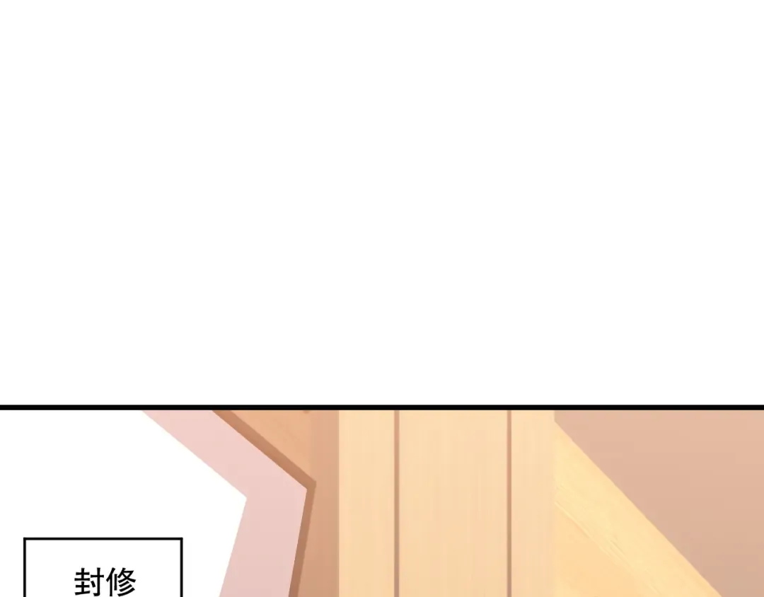 031话 开学典礼！ 第66页