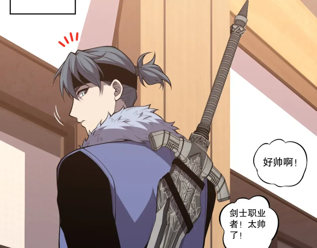 031话 开学典礼！ 第67页