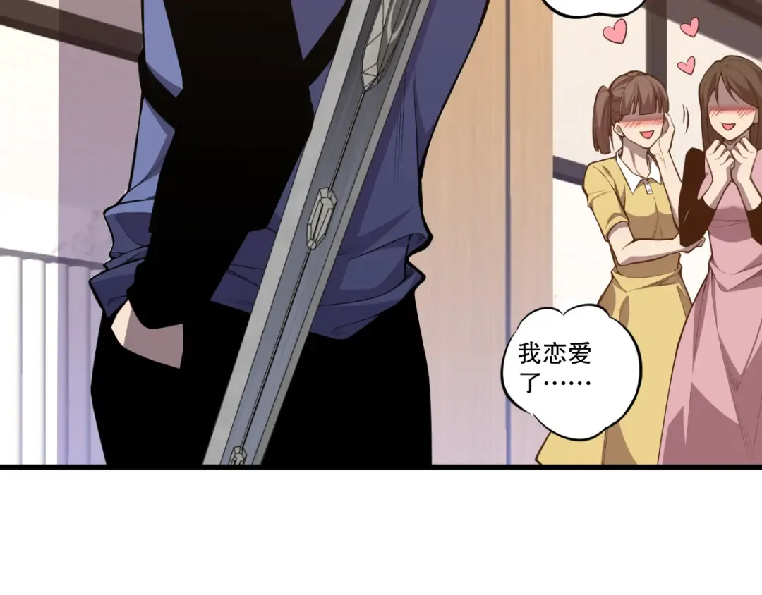 031话 开学典礼！ 第68页