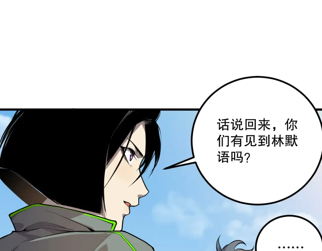 031话 开学典礼！ 第74页