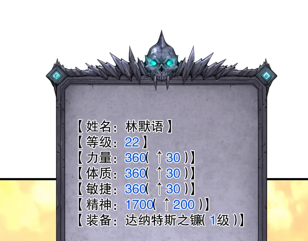 031话 开学典礼！ 第76页