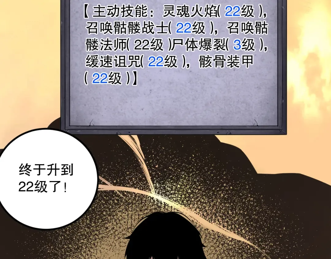 031话 开学典礼！ 第77页