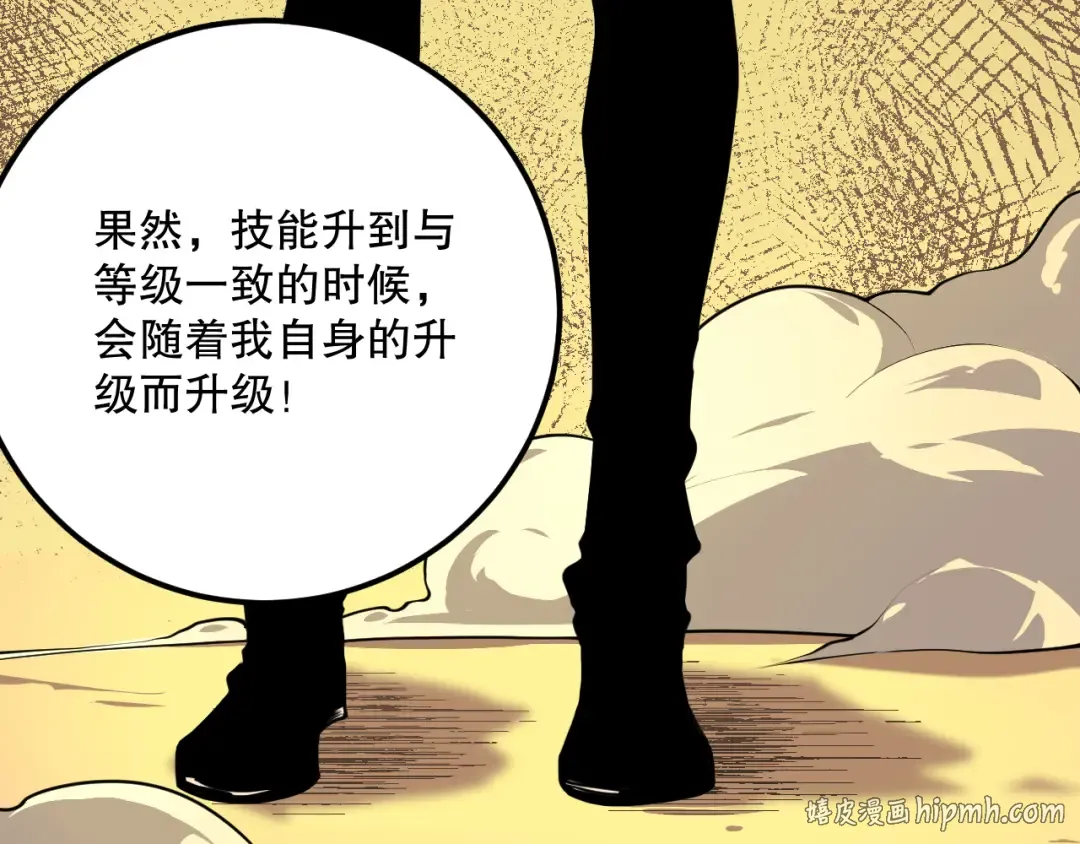 031话 开学典礼！ 第80页