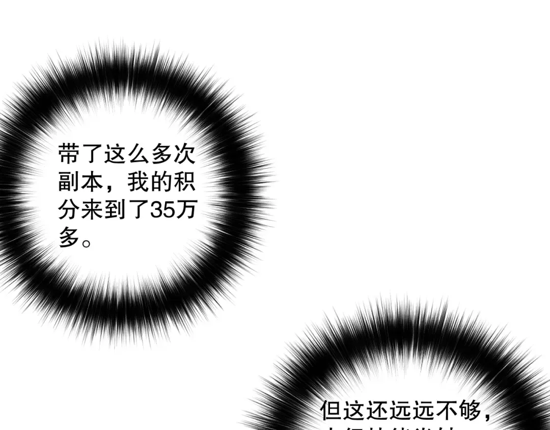 031话 开学典礼！ 第84页