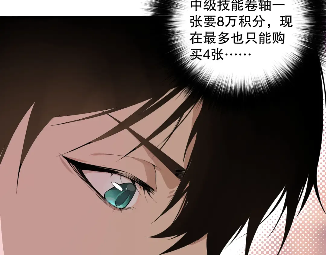 031话 开学典礼！ 第85页