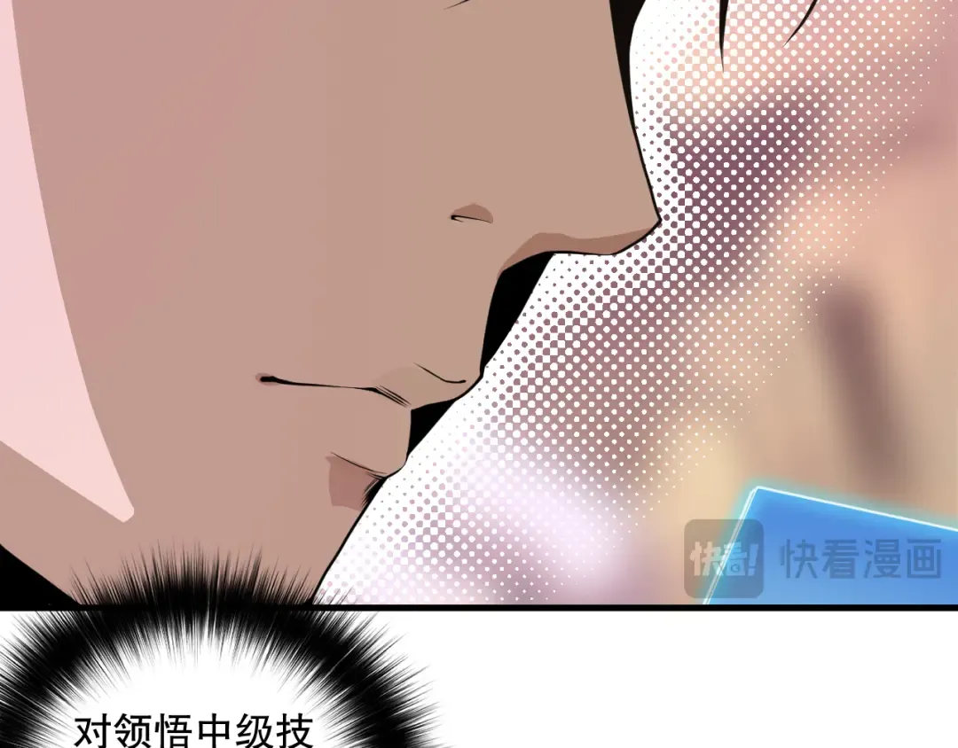 031话 开学典礼！ 第86页