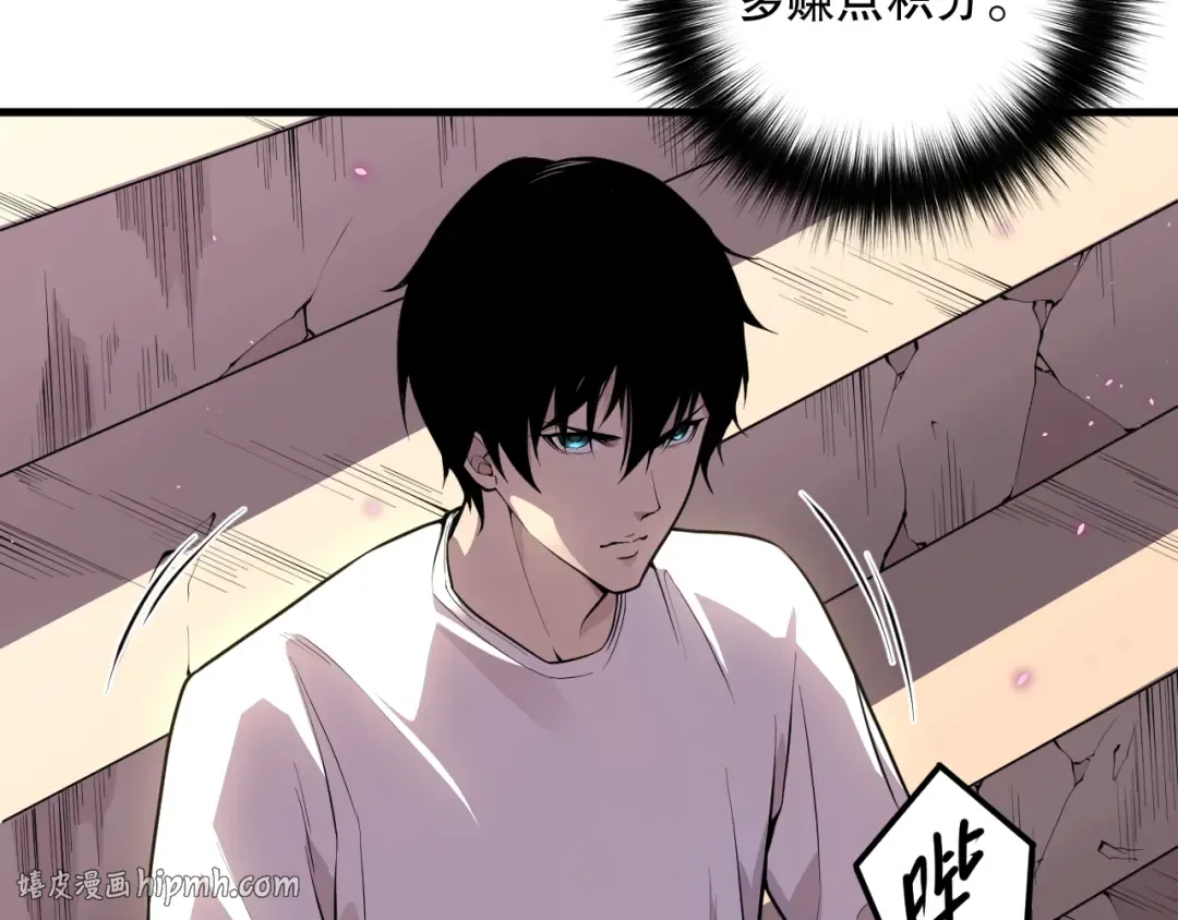 031话 开学典礼！ 第88页