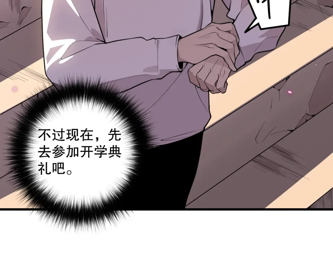 031话 开学典礼！ 第89页