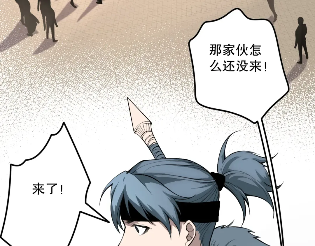 031话 开学典礼！ 第95页