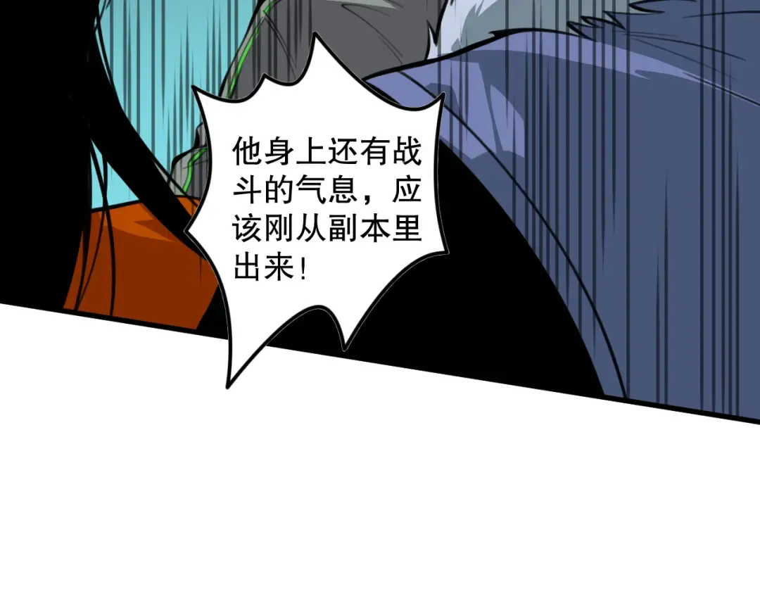 031话 开学典礼！ 第106页