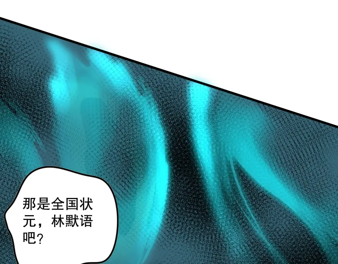 031话 开学典礼！ 第108页