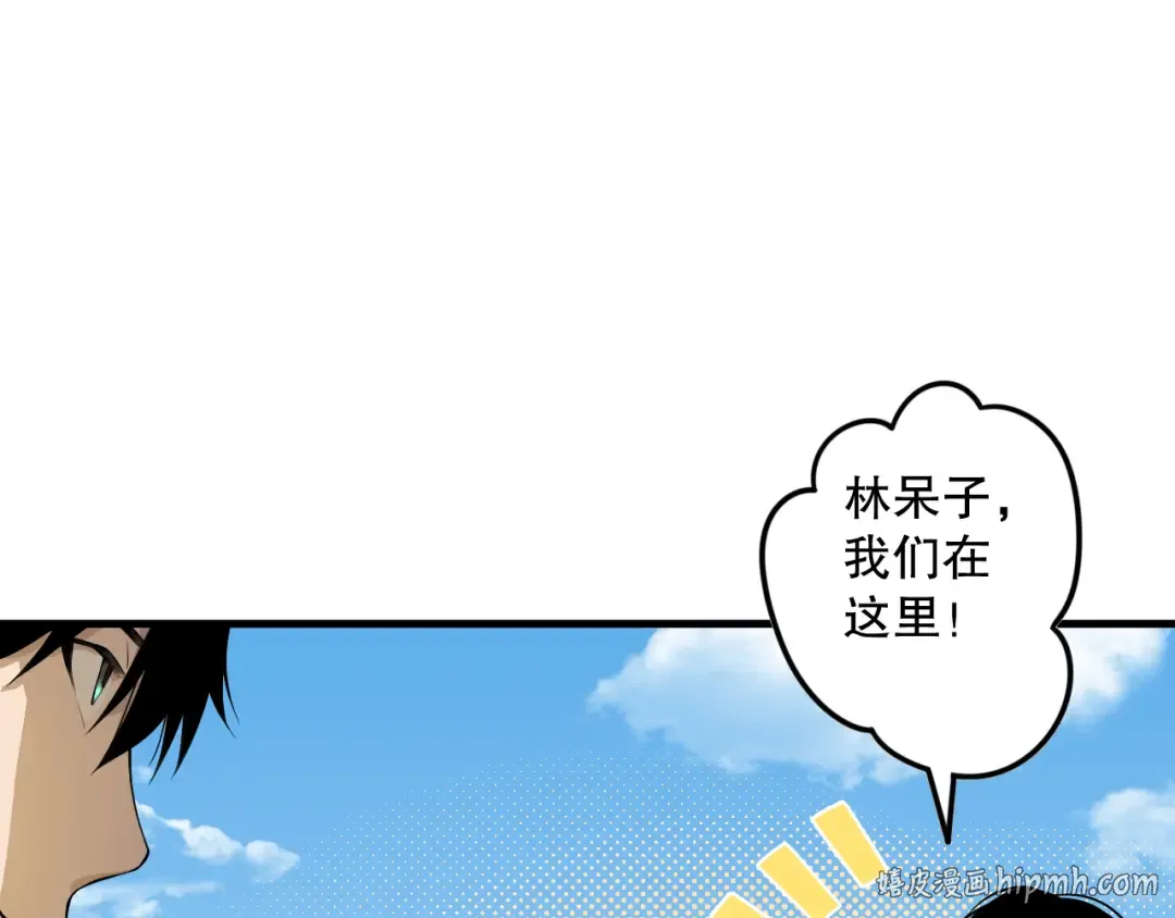 031话 开学典礼！ 第112页