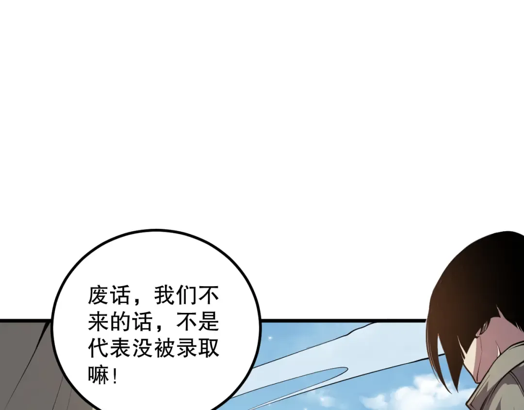 031话 开学典礼！ 第115页
