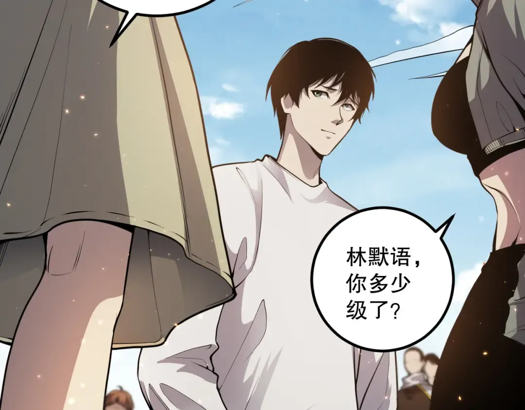 031话 开学典礼！ 第116页