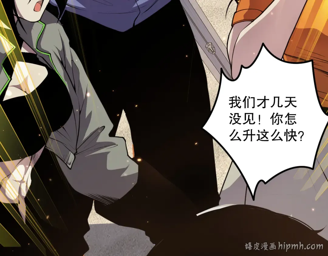 031话 开学典礼！ 第120页