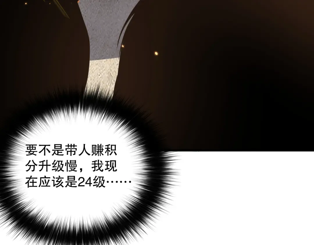 031话 开学典礼！ 第121页