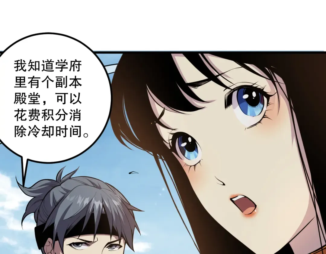 031话 开学典礼！ 第123页