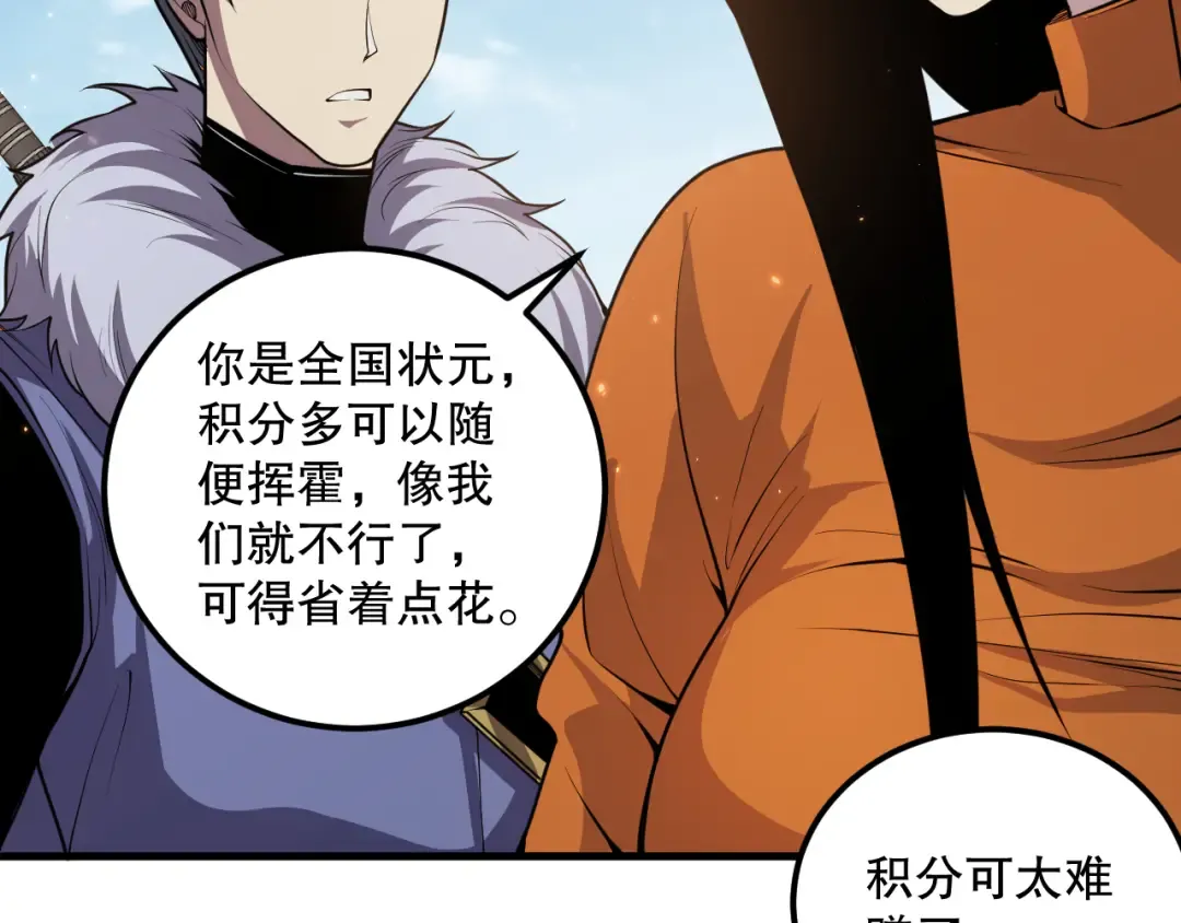 031话 开学典礼！ 第124页