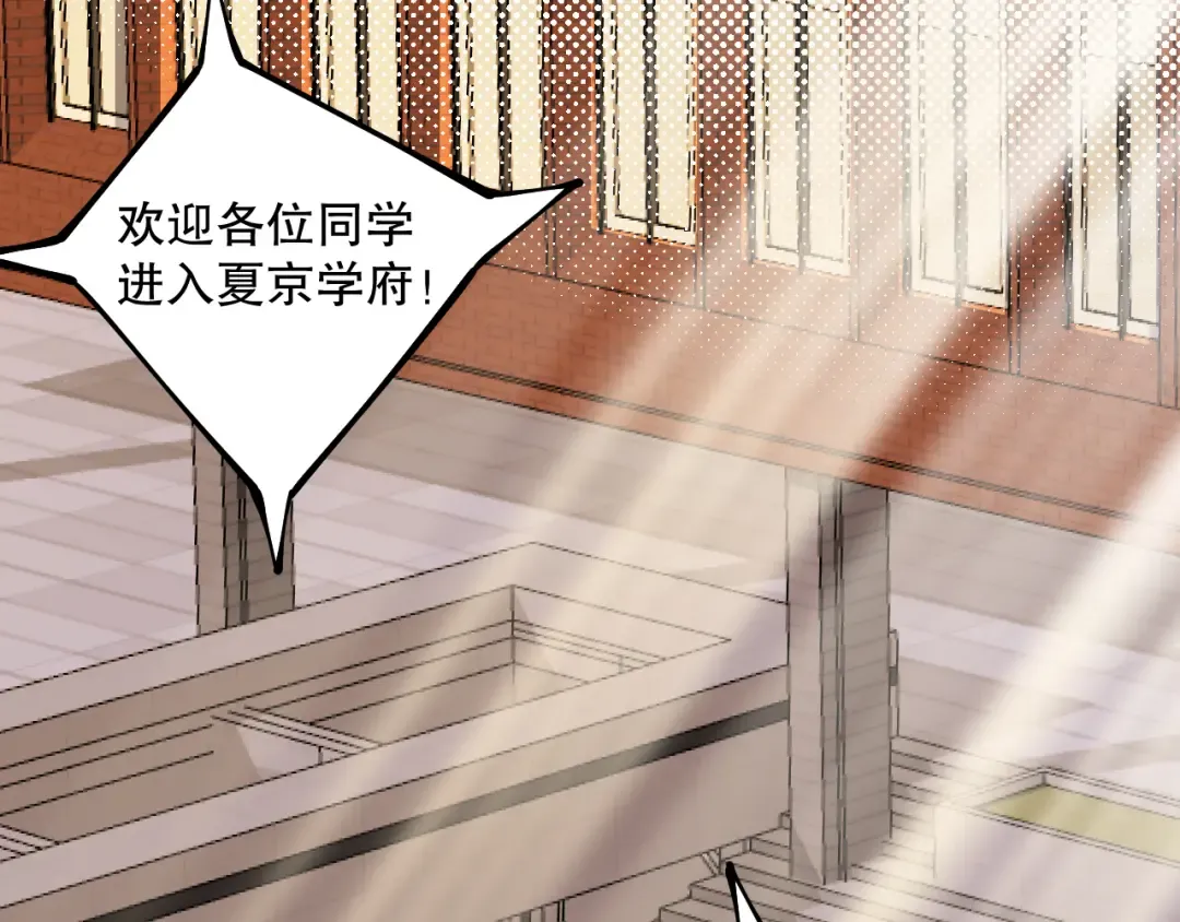 031话 开学典礼！ 第132页