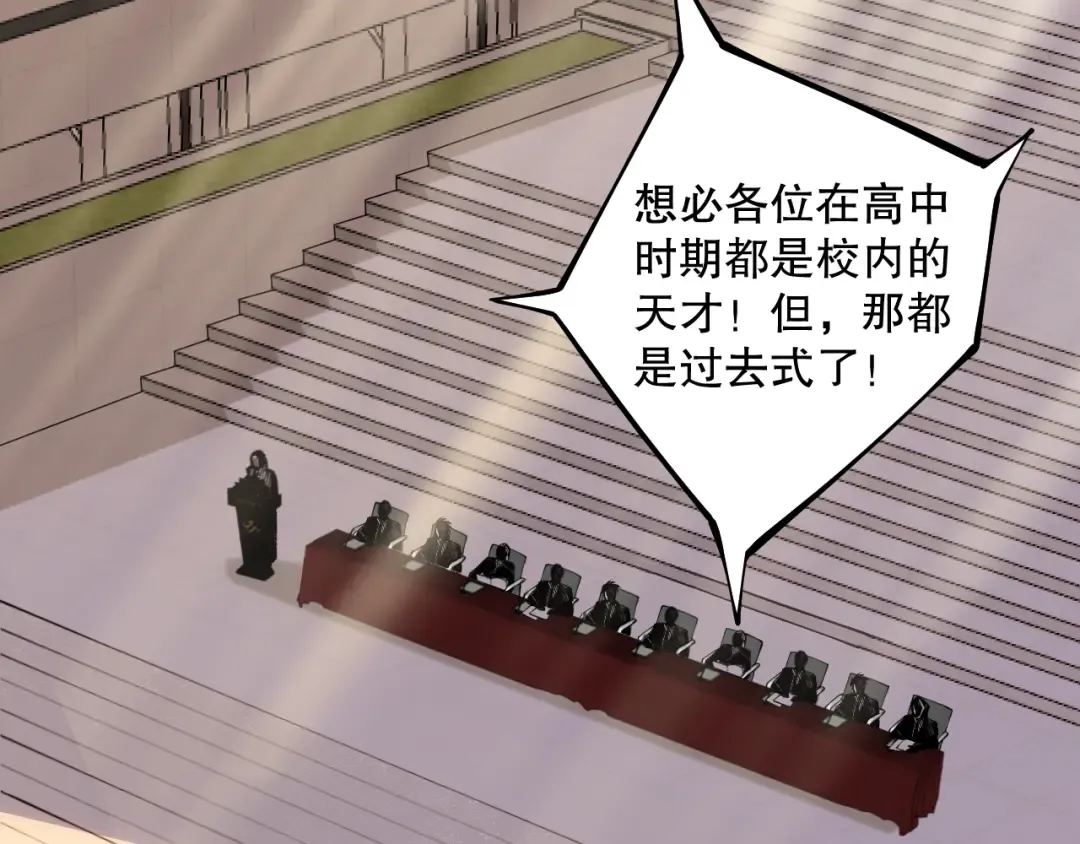 031话 开学典礼！ 第133页