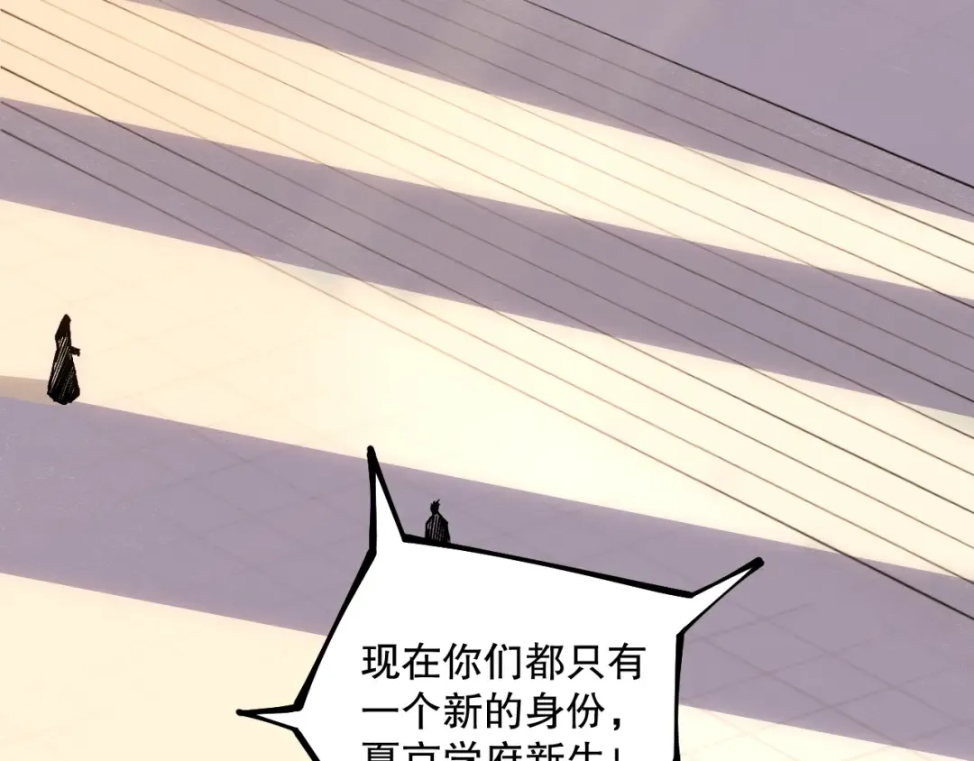031话 开学典礼！ 第134页