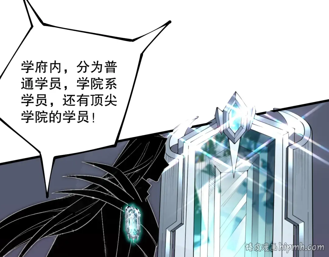 031话 开学典礼！ 第136页