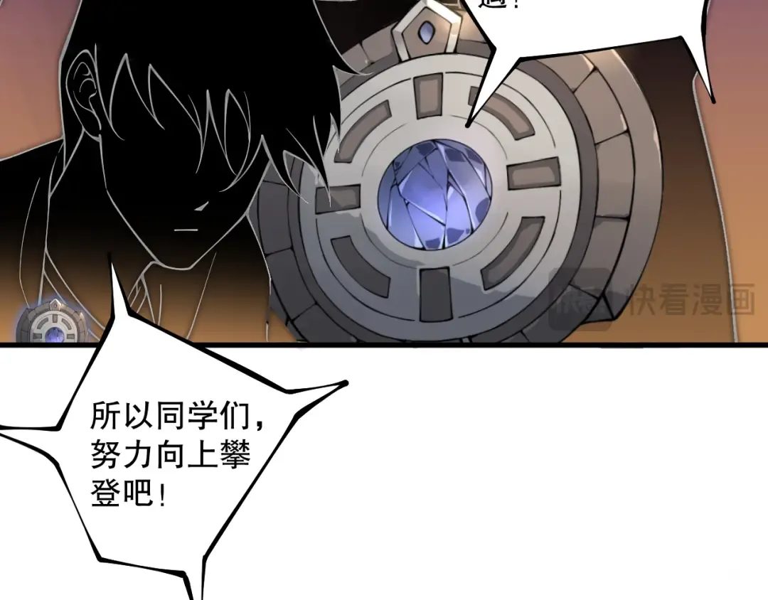 031话 开学典礼！ 第138页