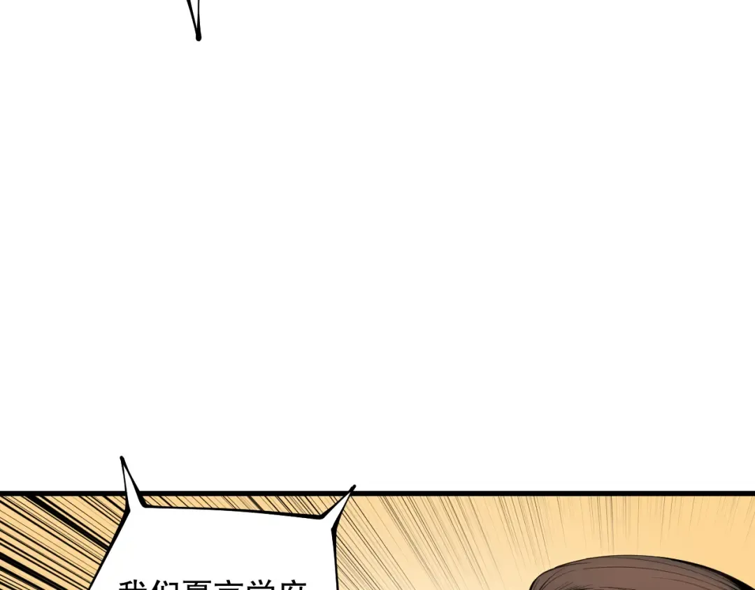 031话 开学典礼！ 第139页