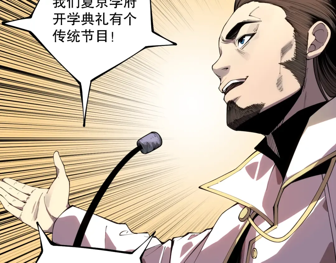 031话 开学典礼！ 第140页