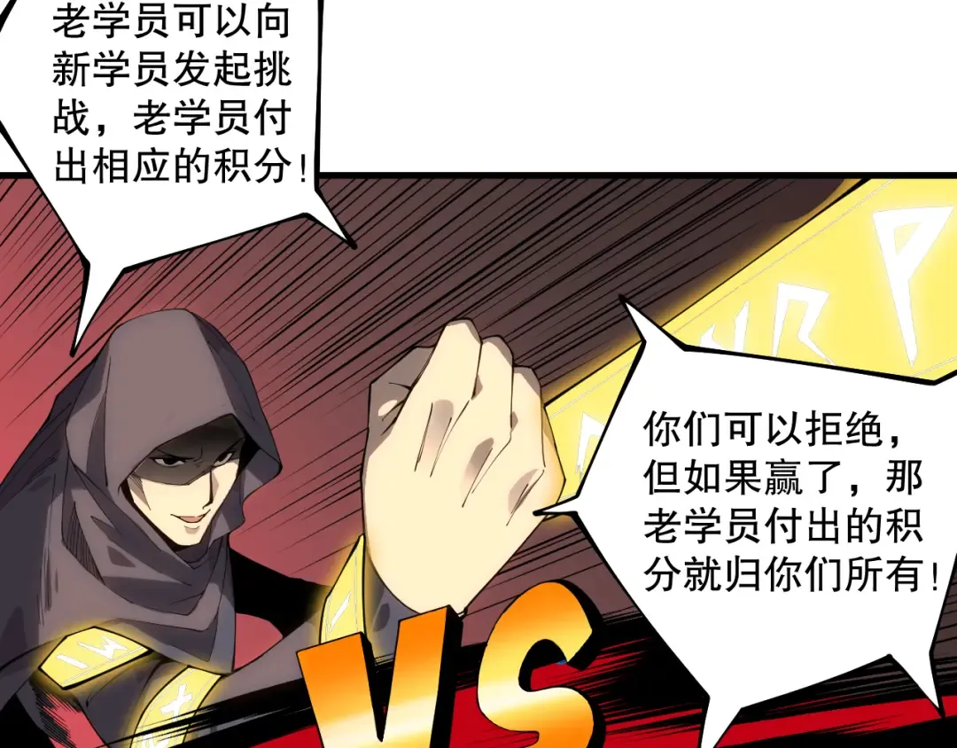 031话 开学典礼！ 第142页