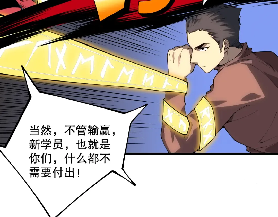 031话 开学典礼！ 第143页